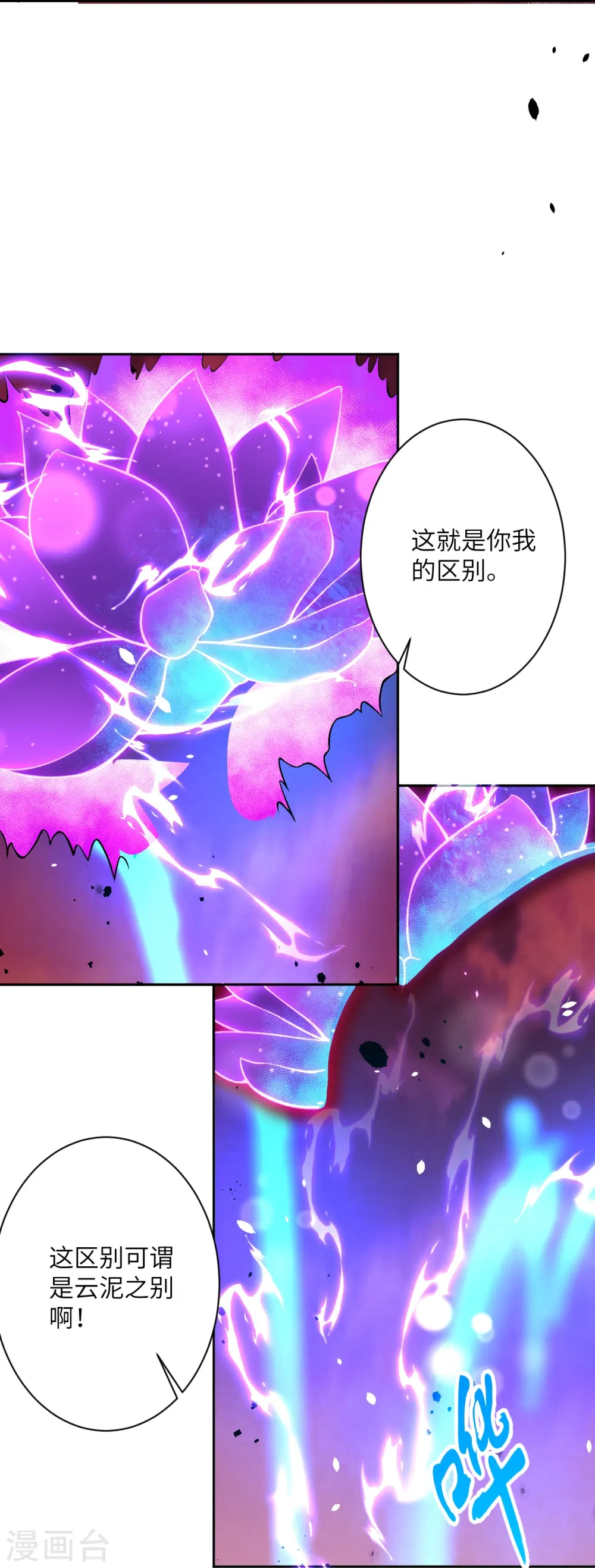 第540话 永别了，我的对手 第27页