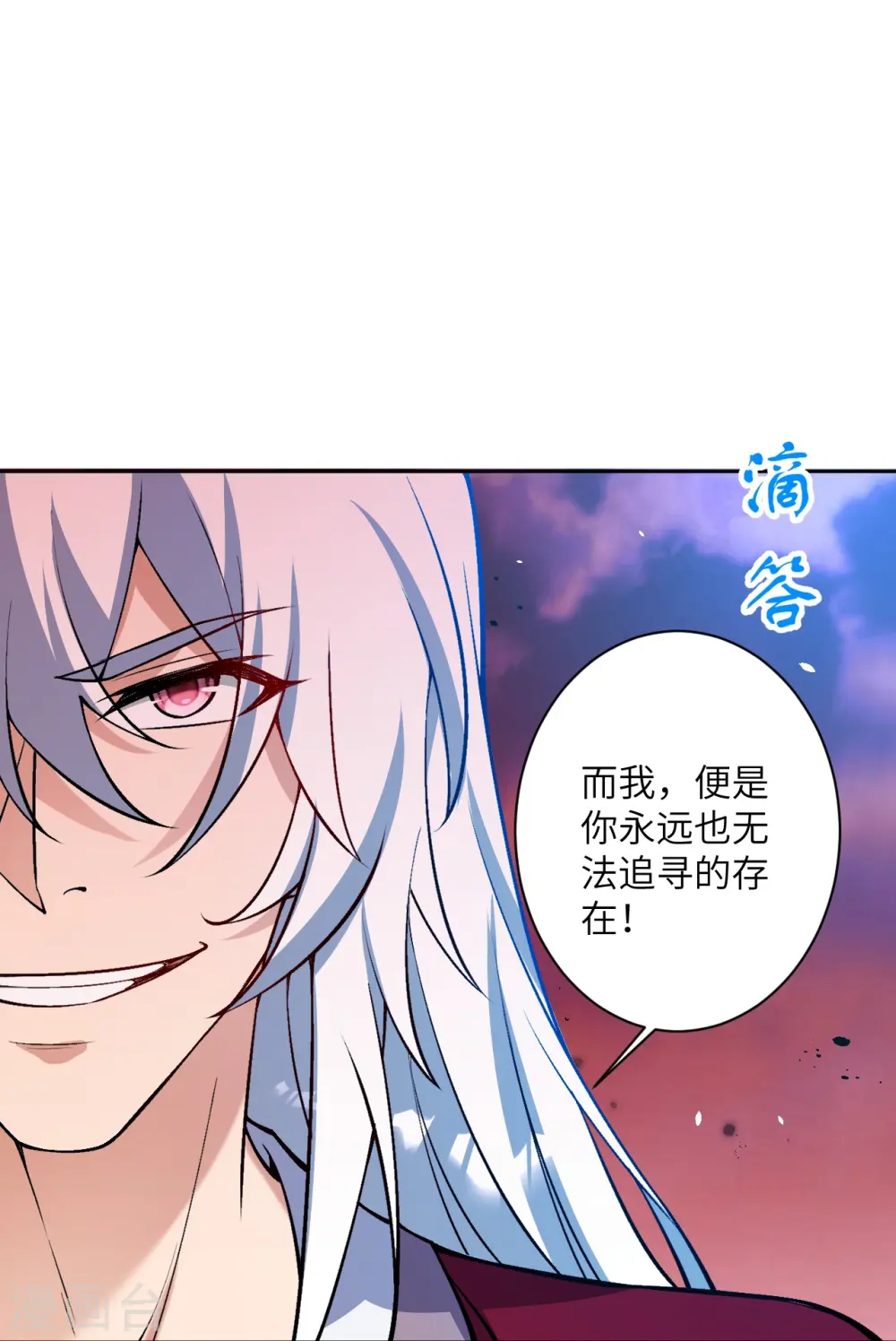第540话 永别了，我的对手 第28页