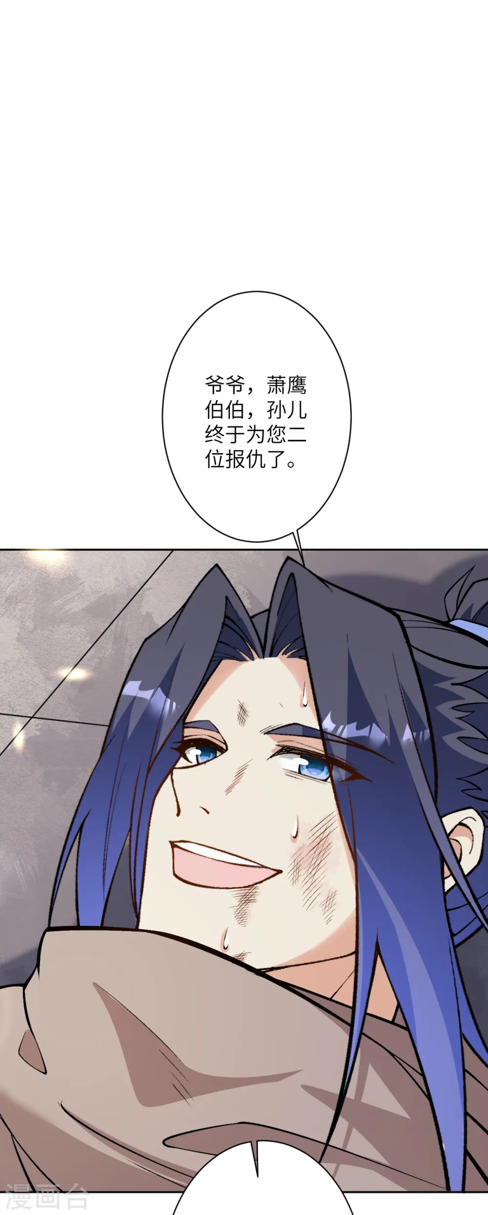 第540话 永别了，我的对手 第38页