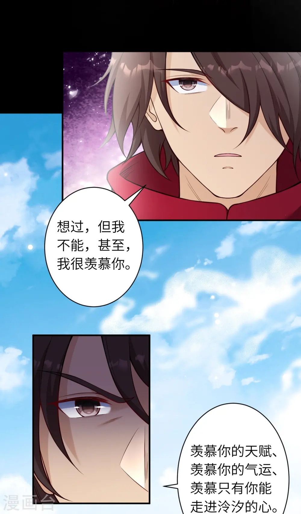 第540话 永别了，我的对手 第46页