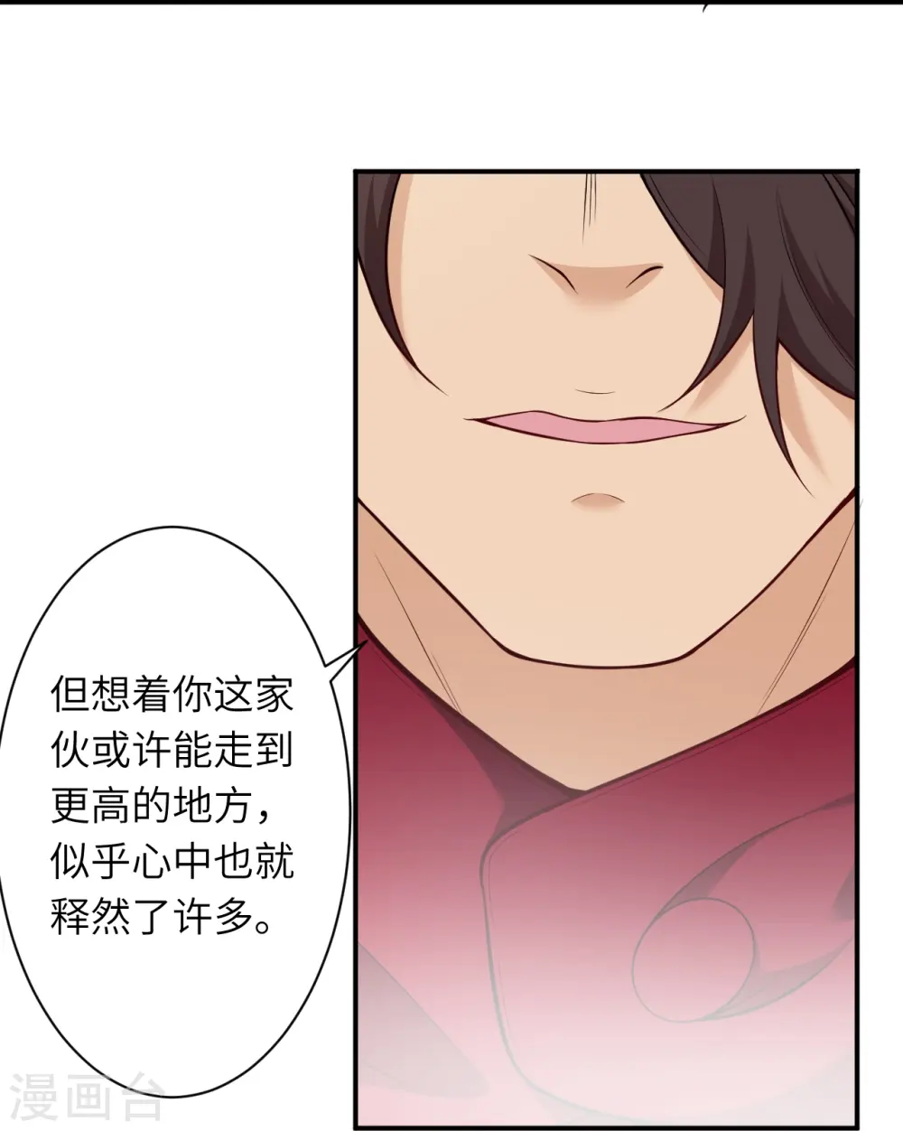 第540话 永别了，我的对手 第49页