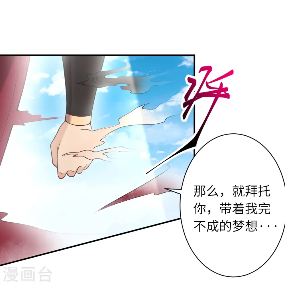 第540话 永别了，我的对手 第50页