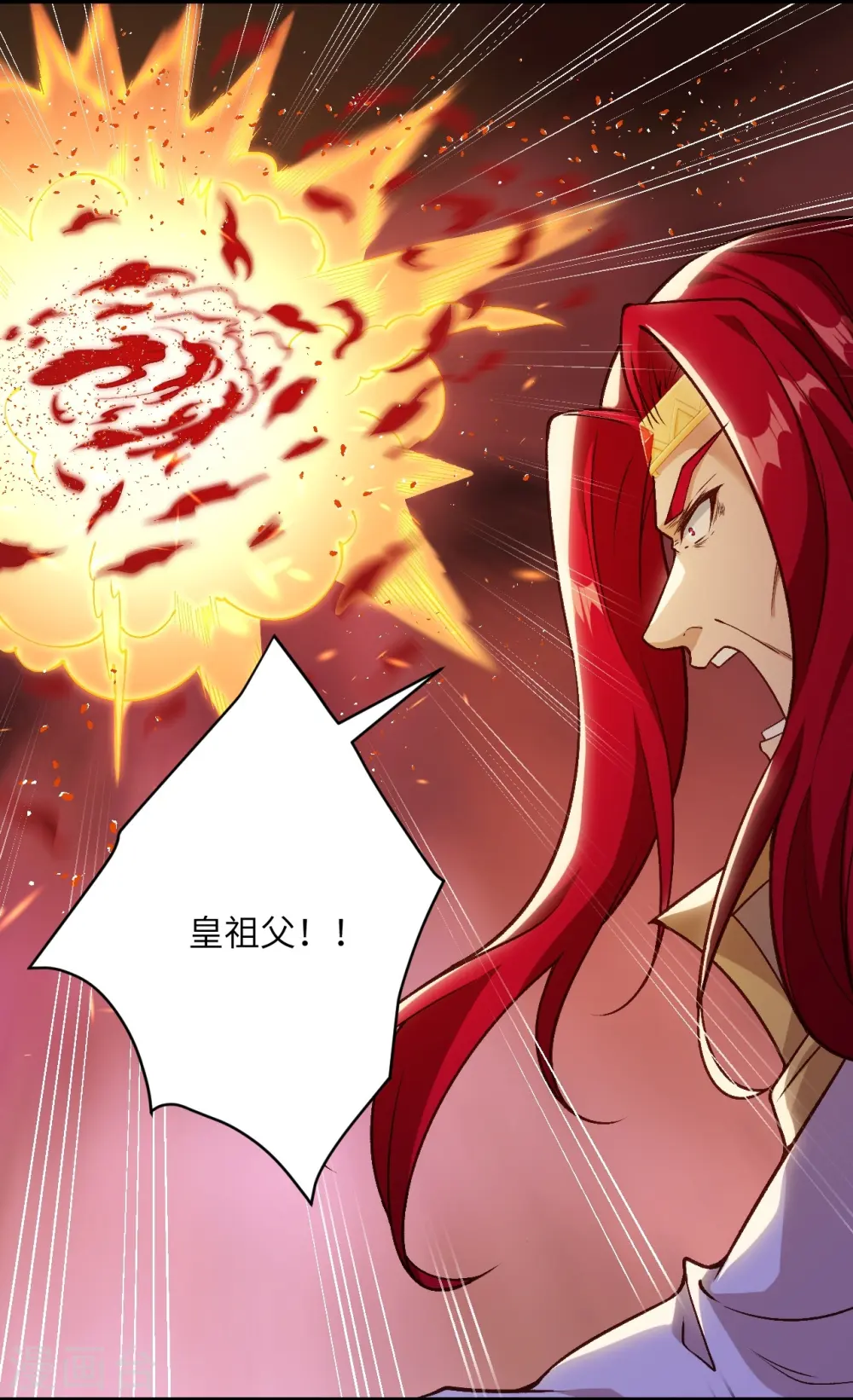 第537话 我凤凰神宗，誓杀你 第6页