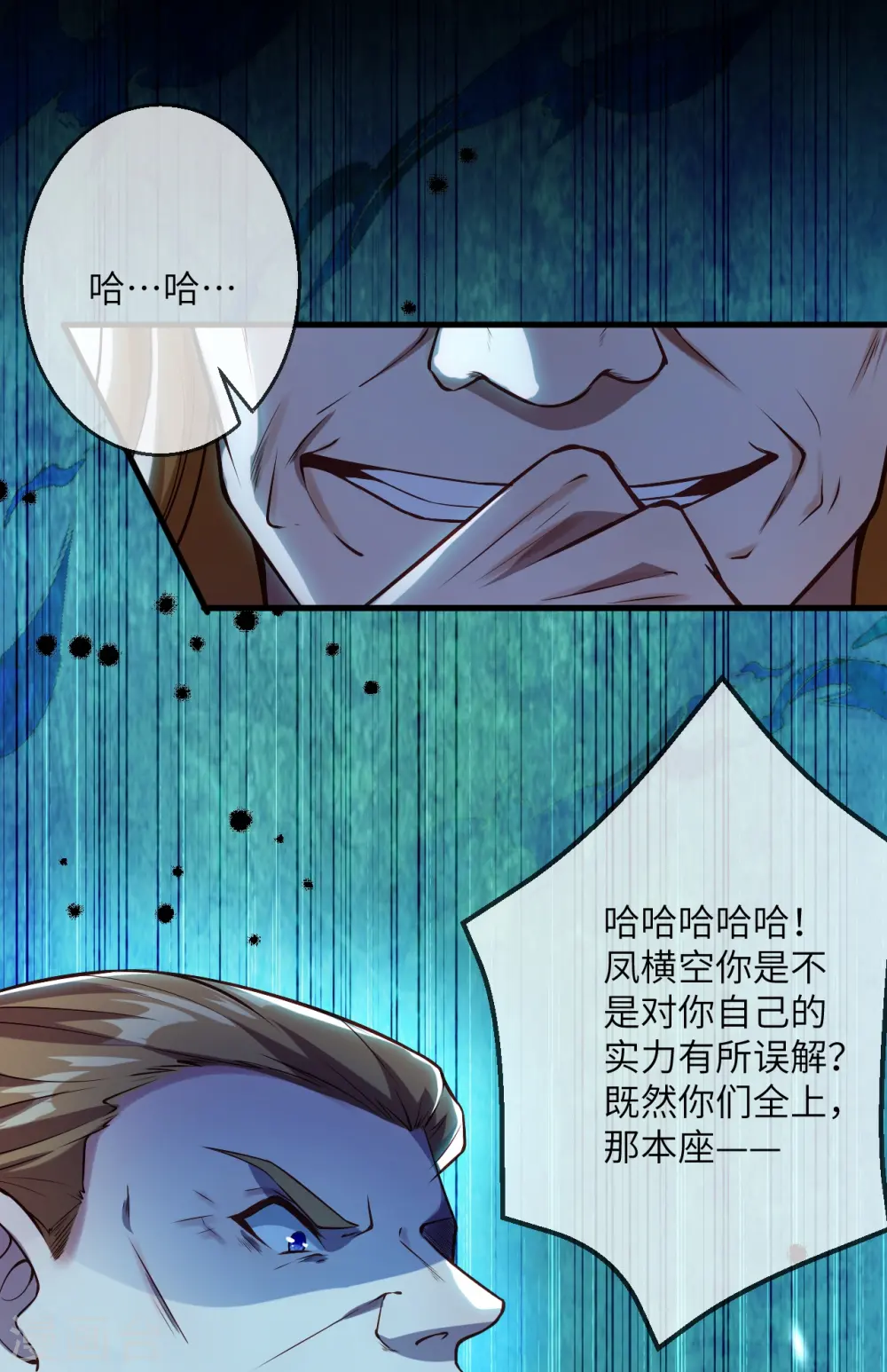 第537话 我凤凰神宗，誓杀你 第17页
