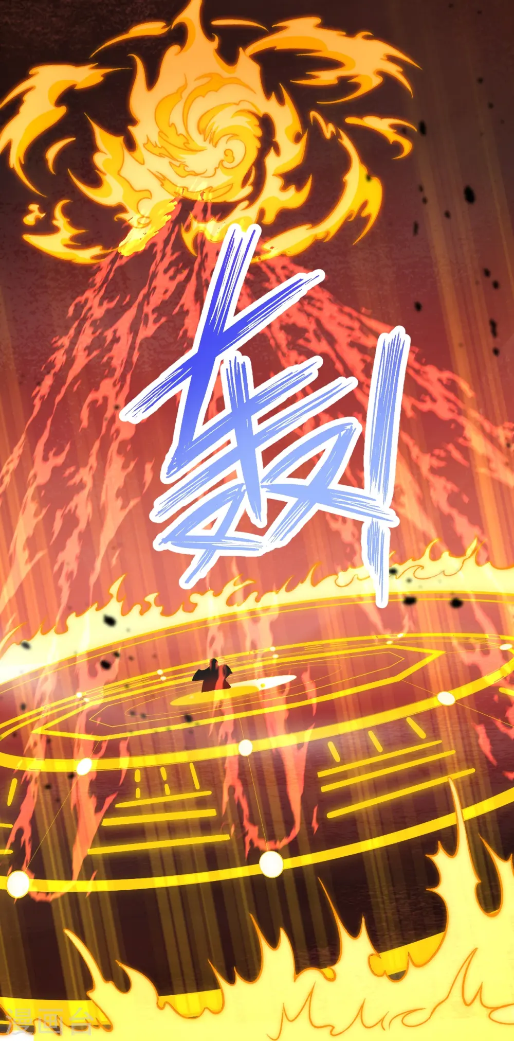 第537话 我凤凰神宗，誓杀你 第24页