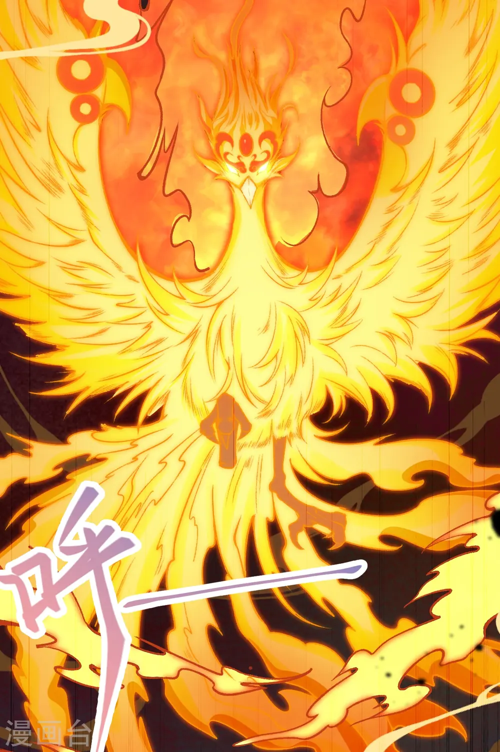 第537话 我凤凰神宗，誓杀你 第26页