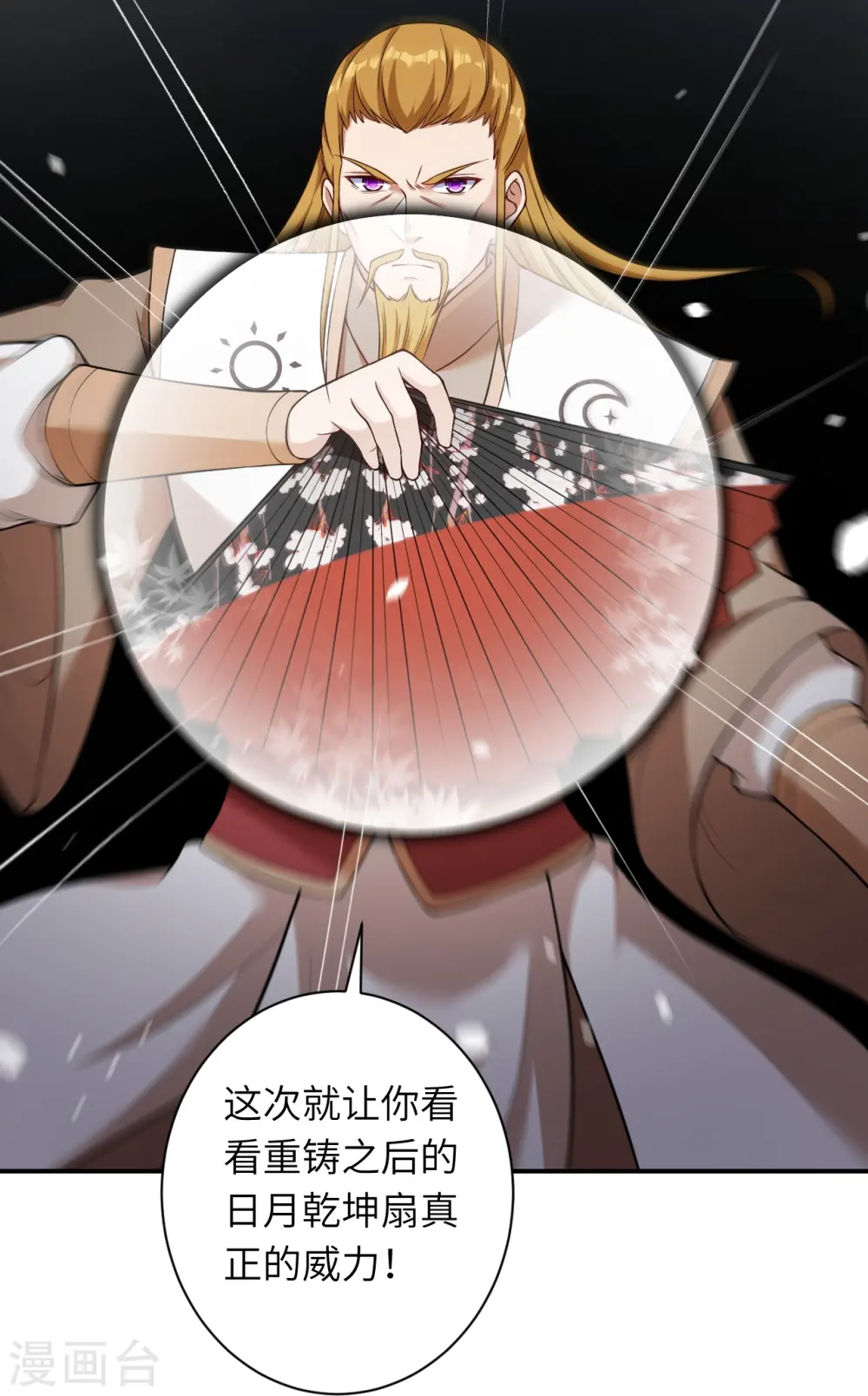 第537话 我凤凰神宗，誓杀你 第34页