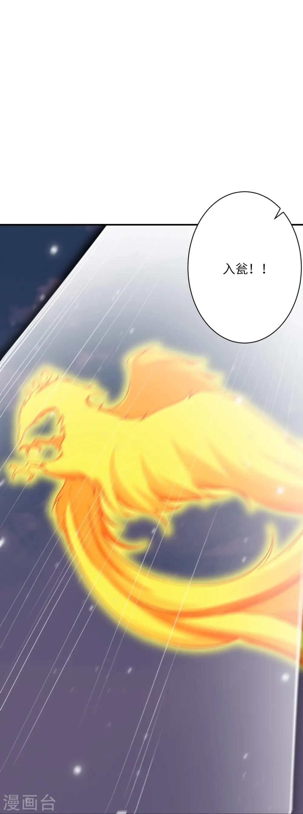 第537话 我凤凰神宗，誓杀你 第38页