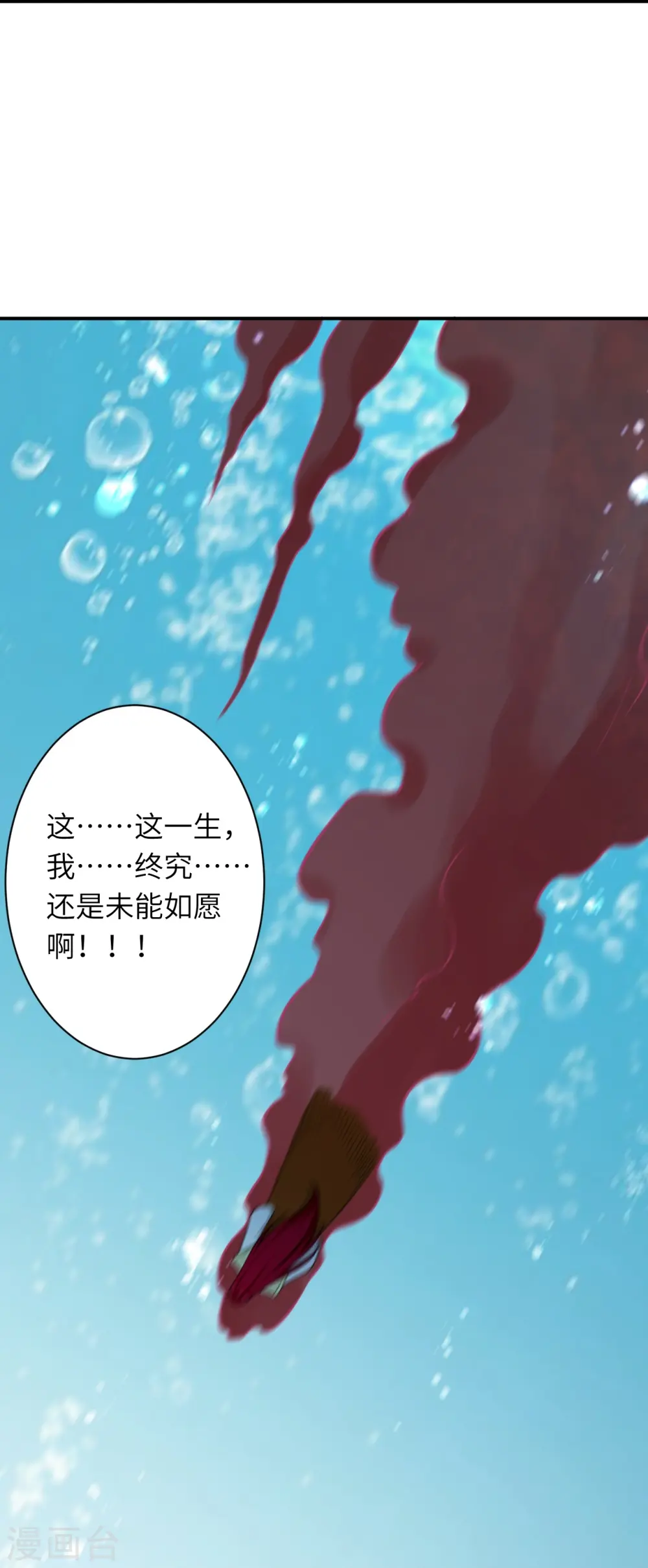 第537话 我凤凰神宗，誓杀你 第54页