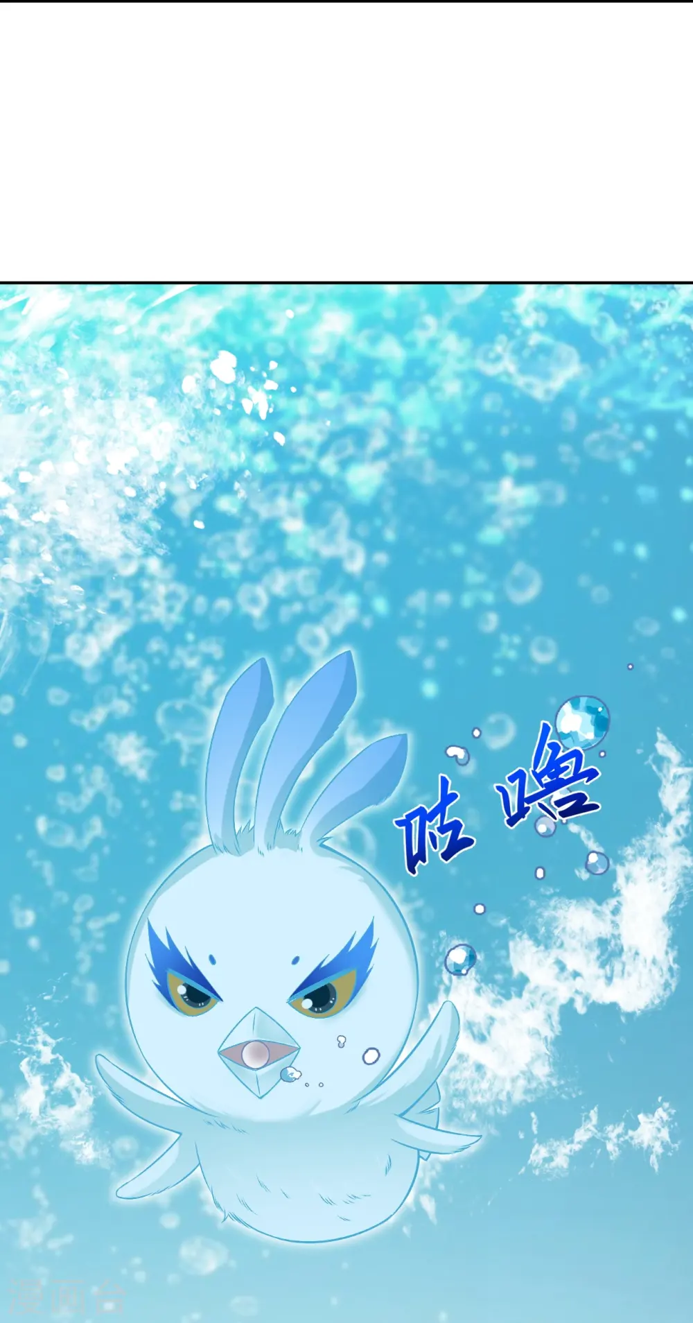 第537话 我凤凰神宗，誓杀你 第61页