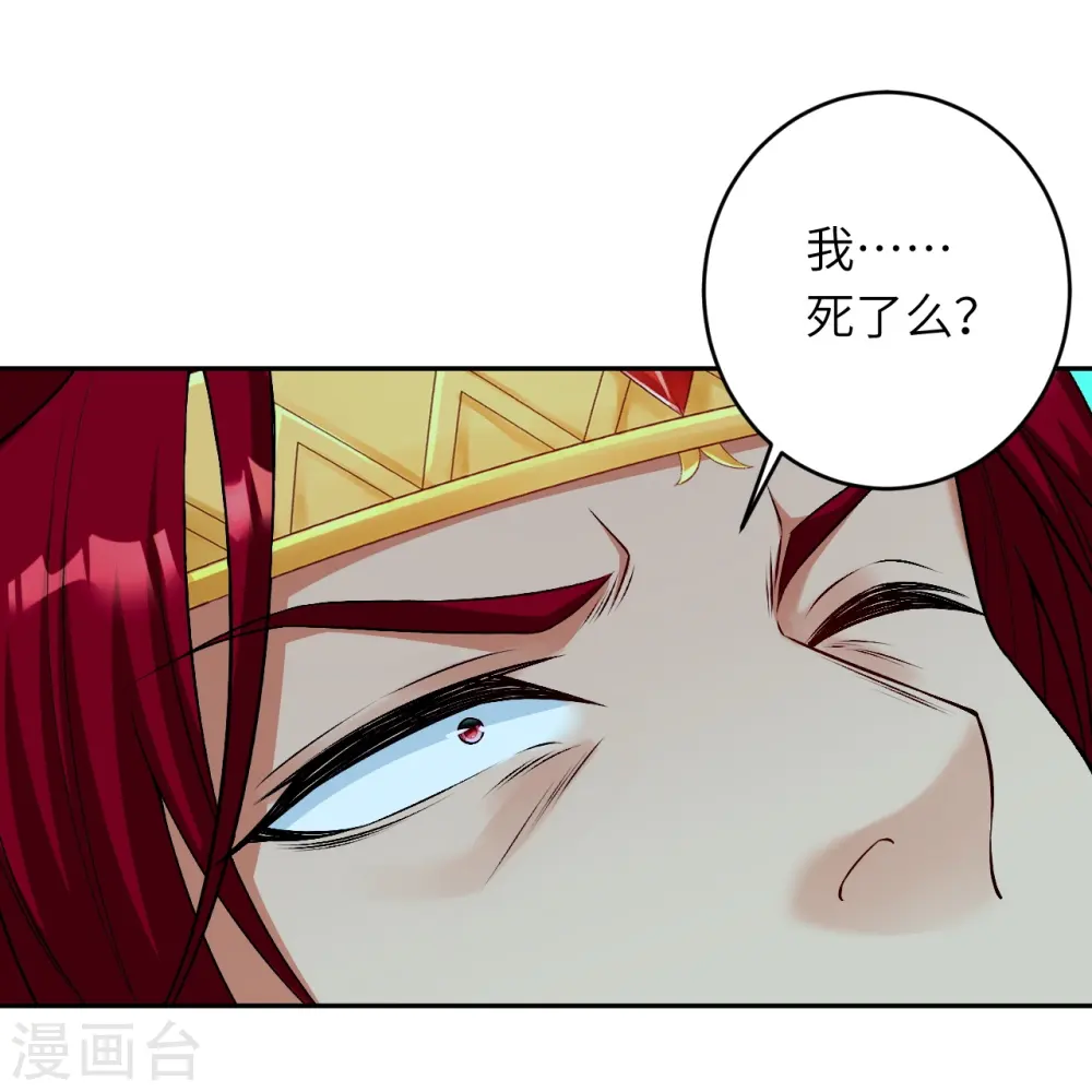 第537话 我凤凰神宗，誓杀你 第65页