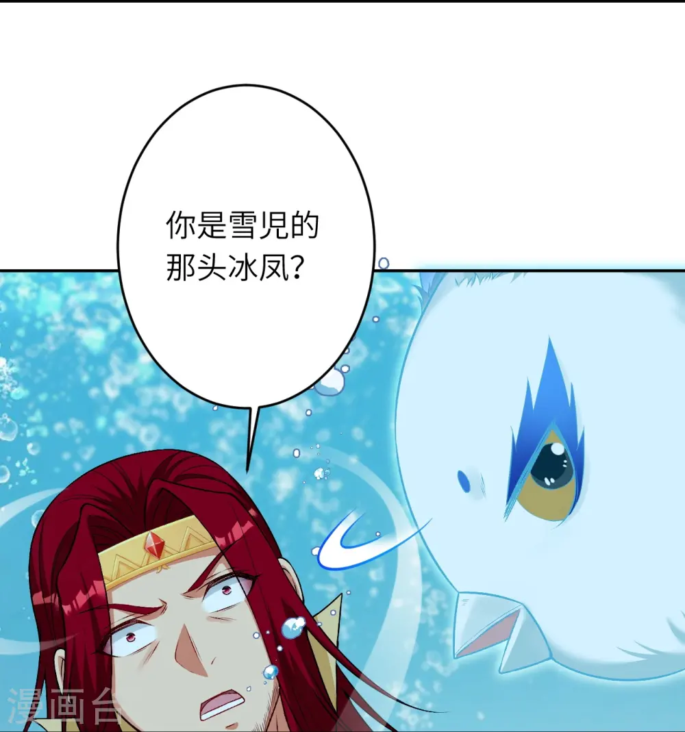 第537话 我凤凰神宗，誓杀你 第67页