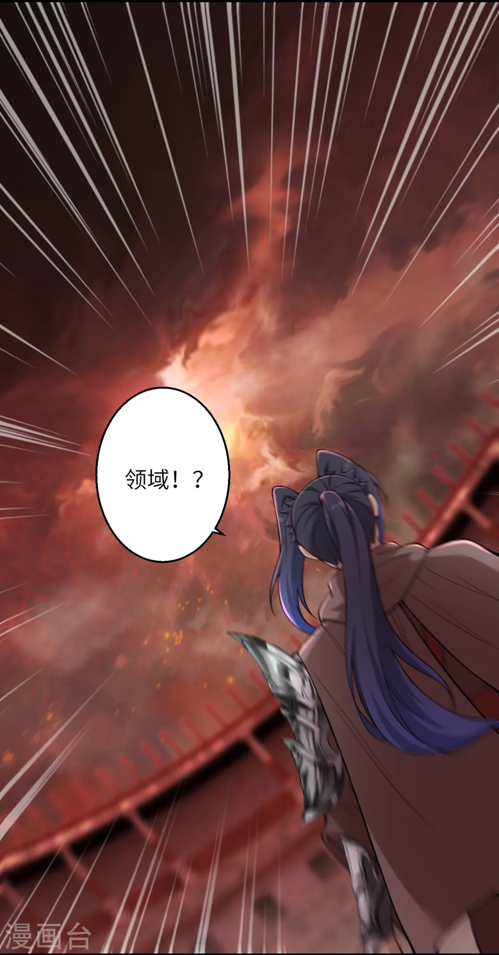 第535话 对决 第3页