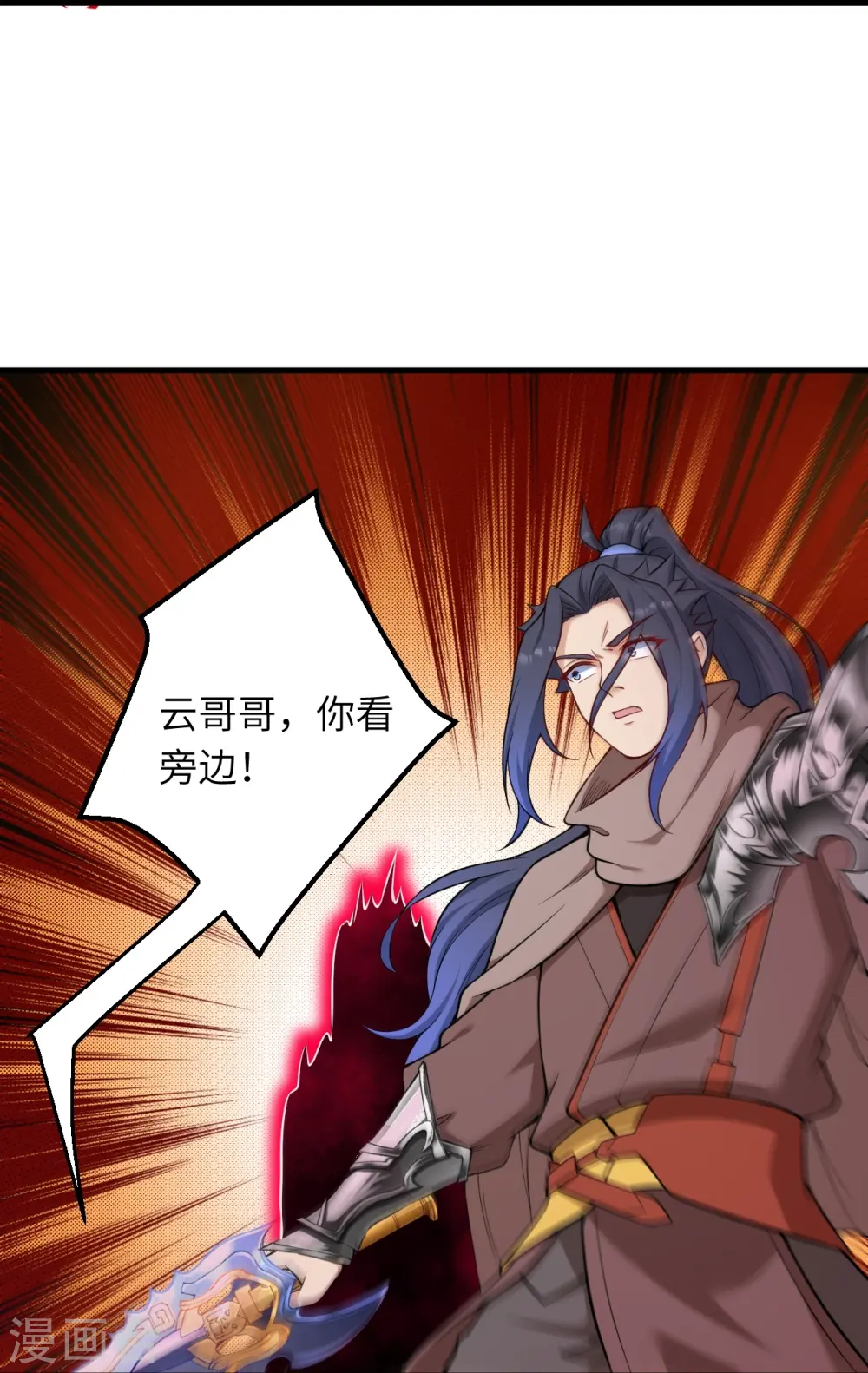 第535话 对决 第5页