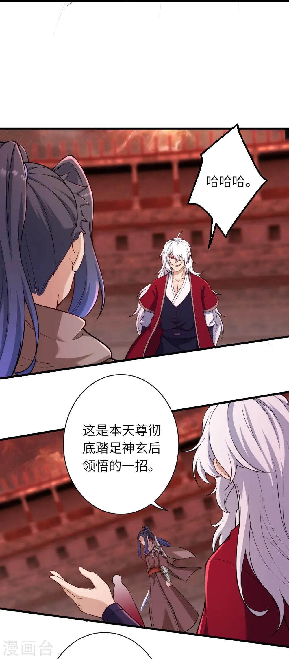 第535话 对决 第8页