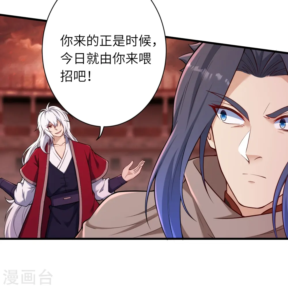 第535话 对决 第9页