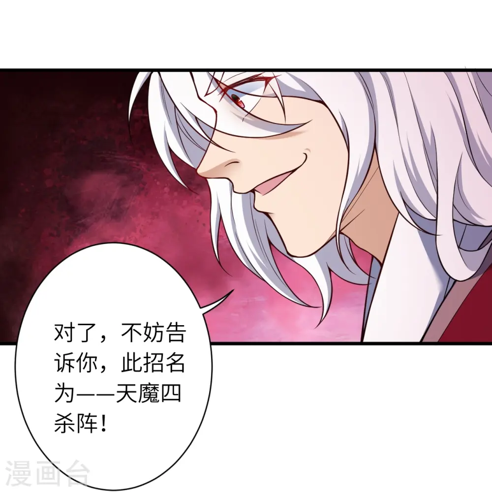 第535话 对决 第10页
