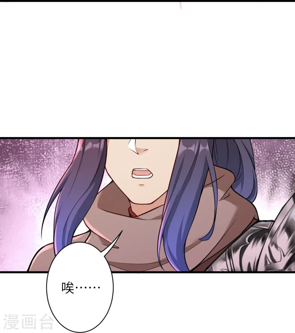 第535话 对决 第13页