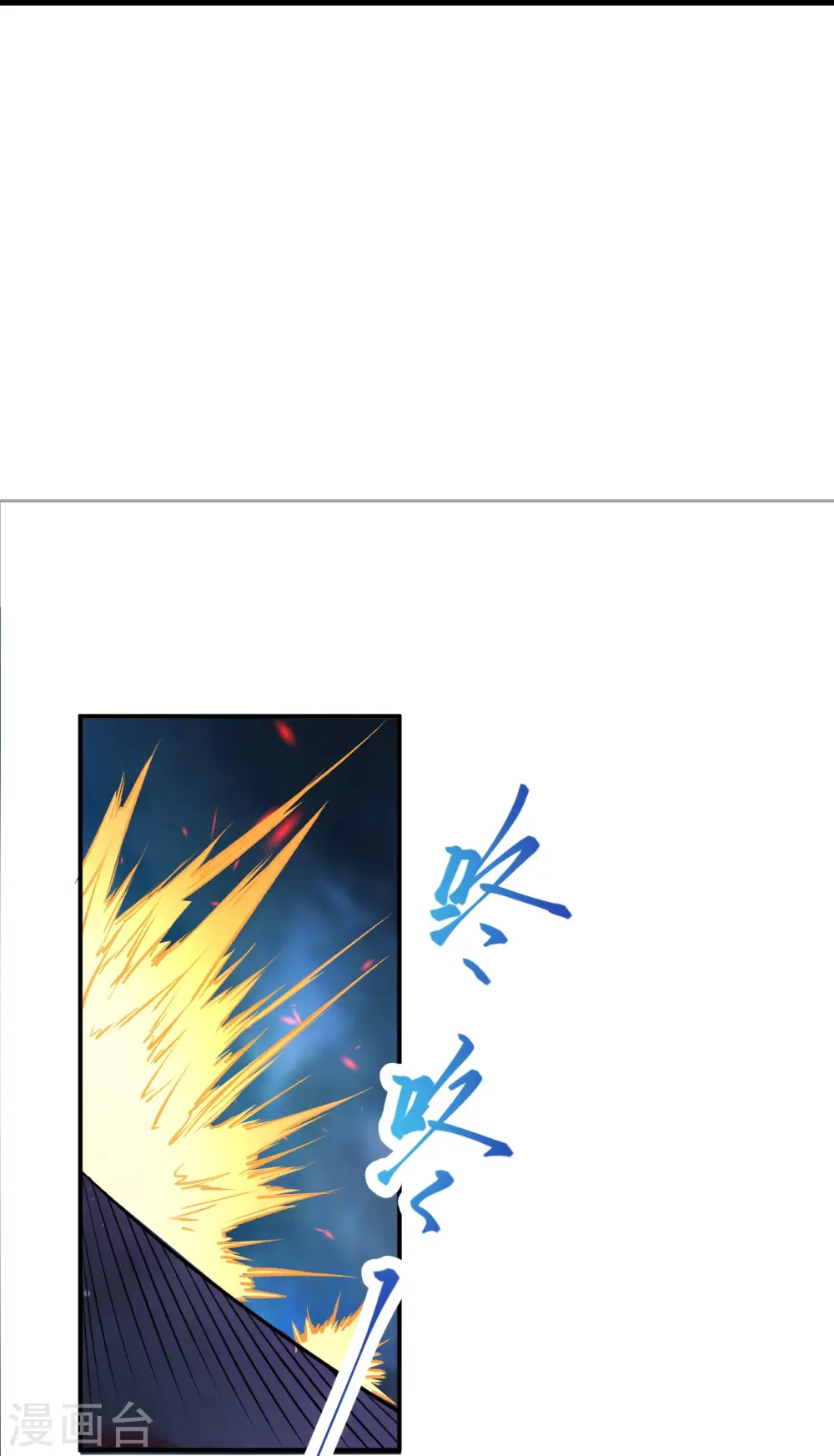 第535话 对决 第17页