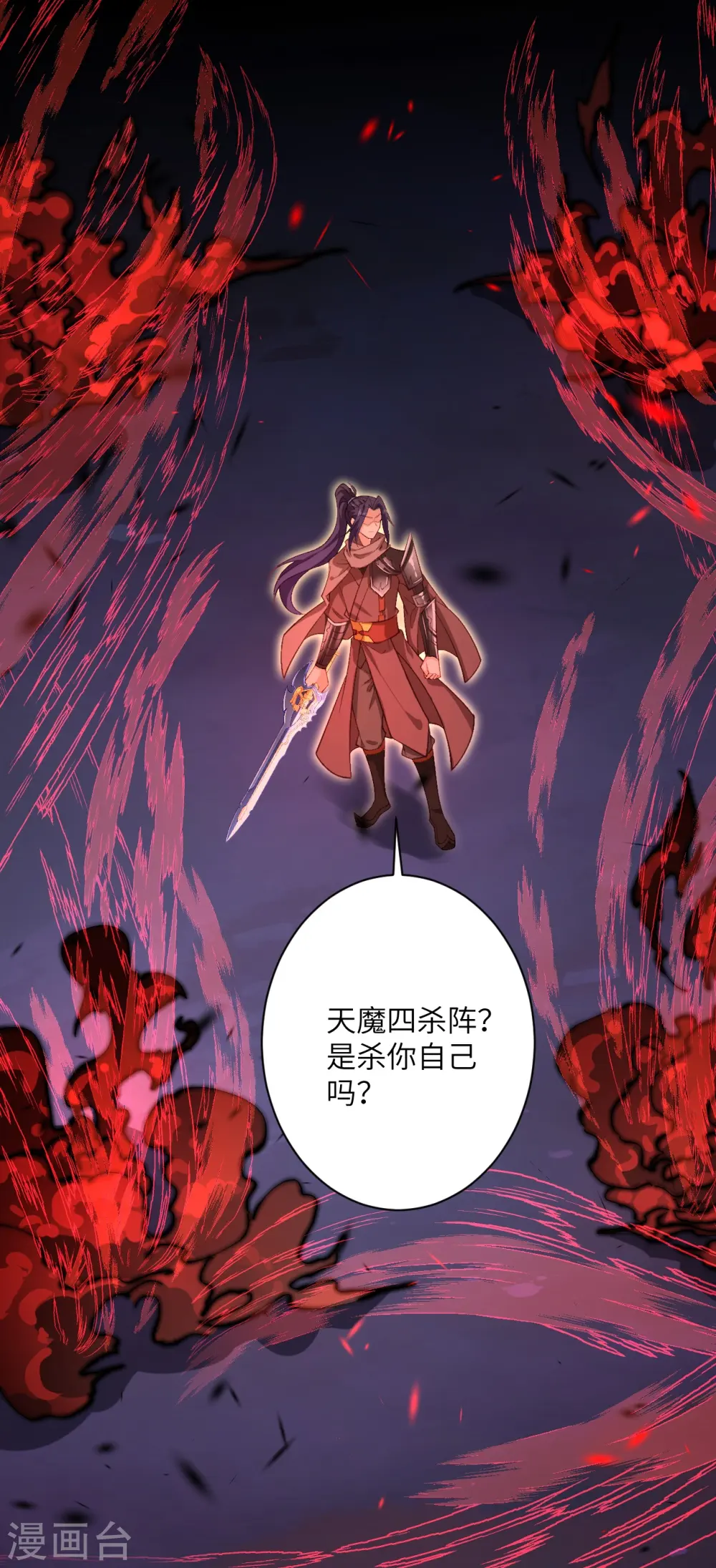 第535话 对决 第19页