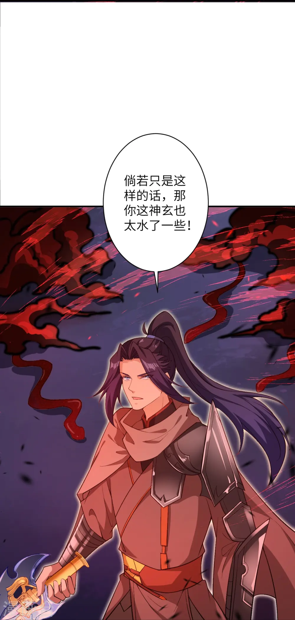 第535话 对决 第20页