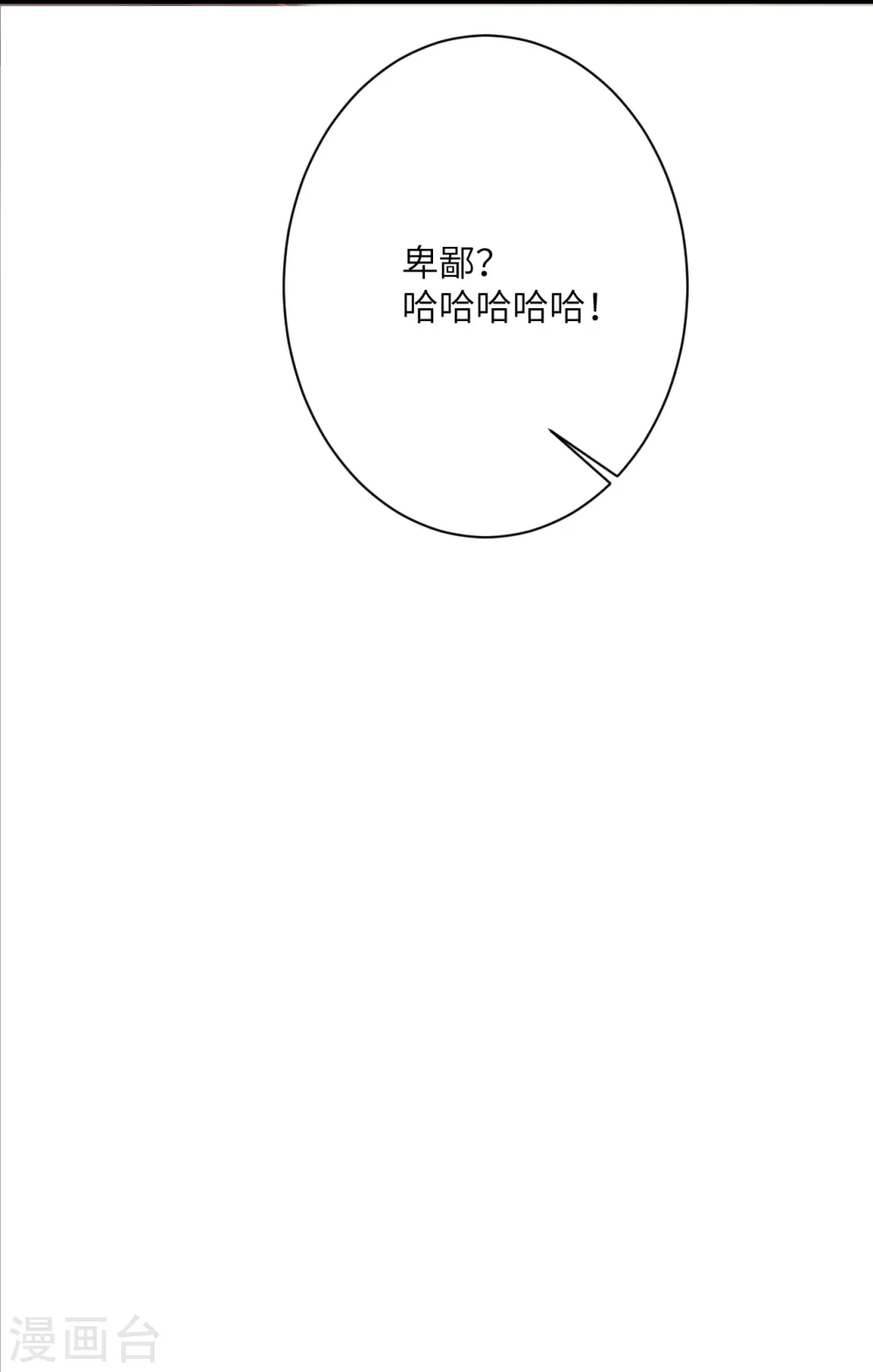 第535话 对决 第26页