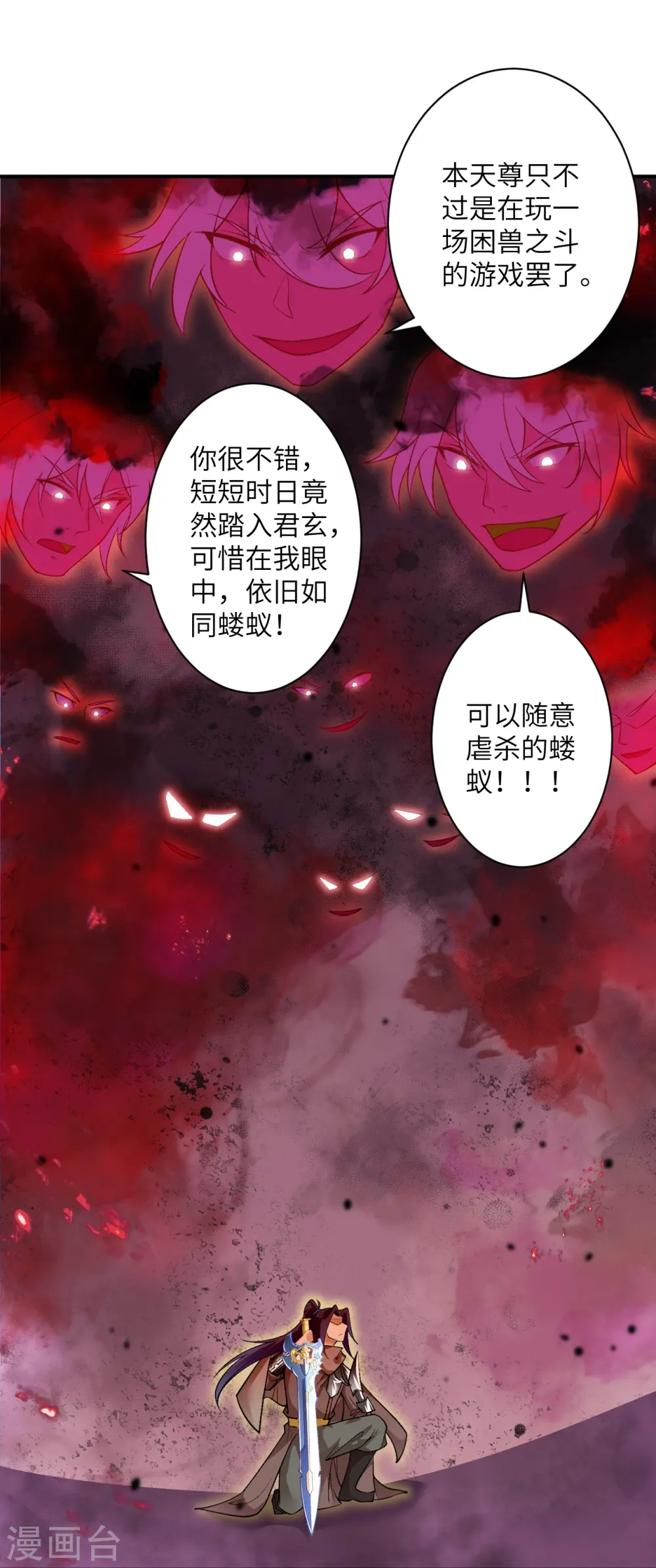 第535话 对决 第27页