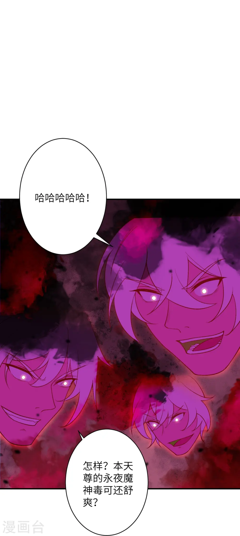 第535话 对决 第30页