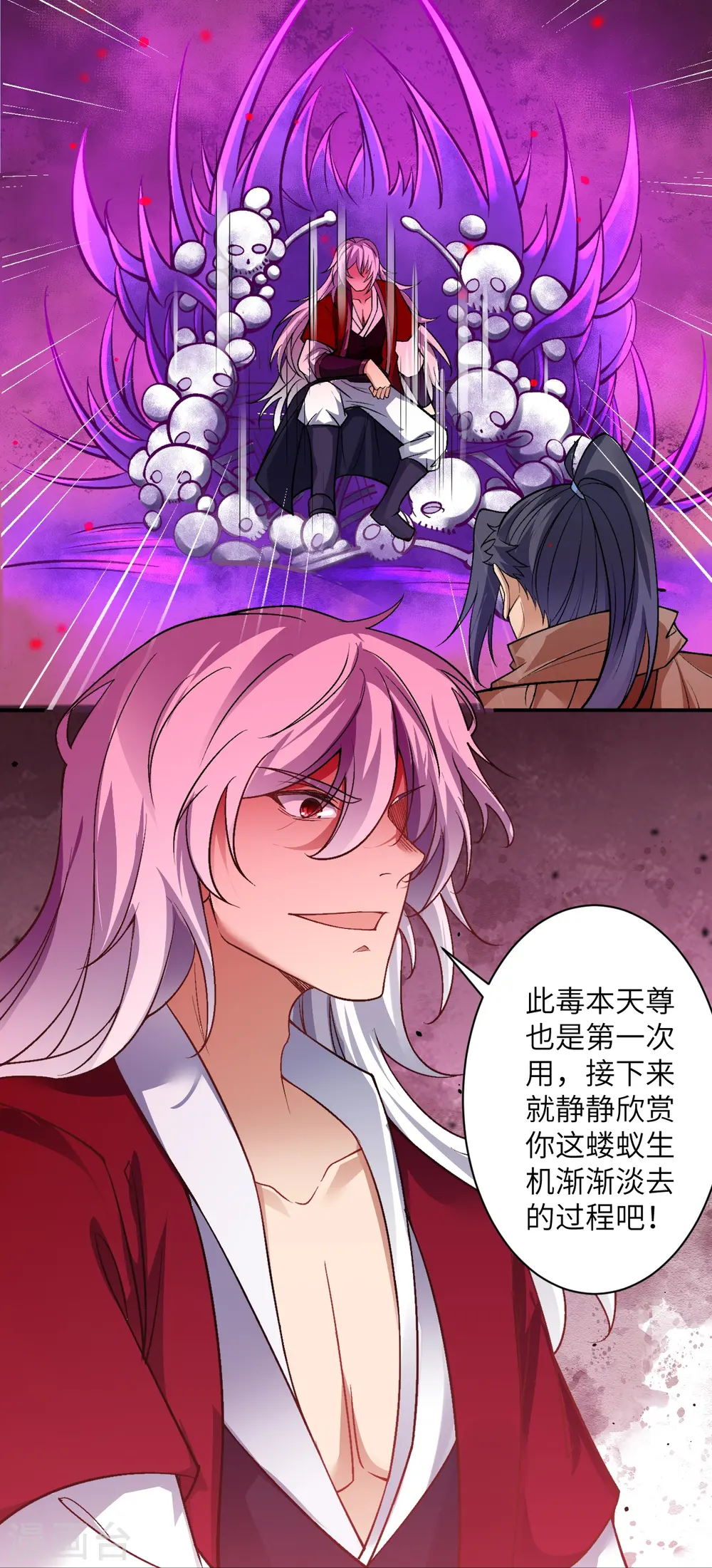 第535话 对决 第33页