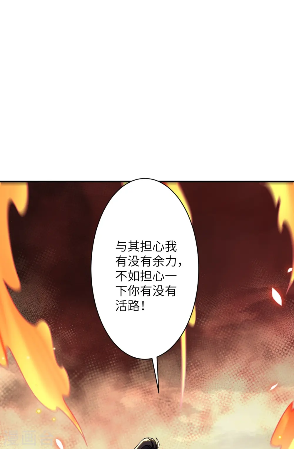 第535话 对决 第38页