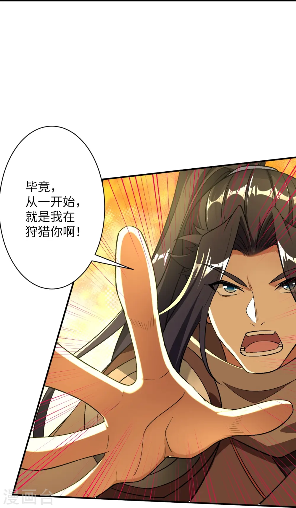 第535话 对决 第40页
