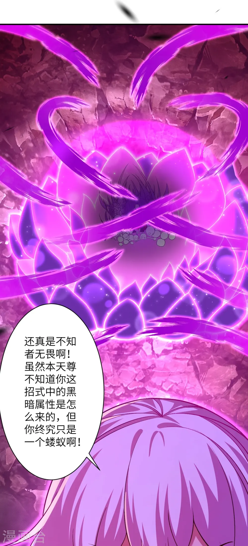 第535话 对决 第44页