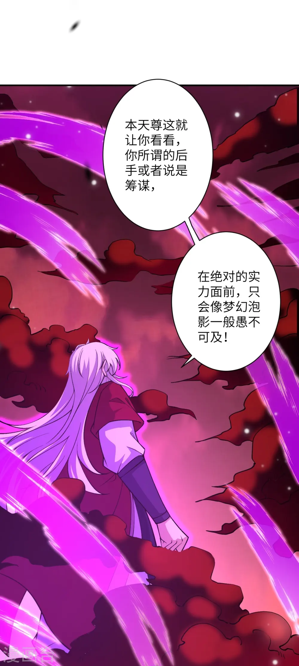 第535话 对决 第48页