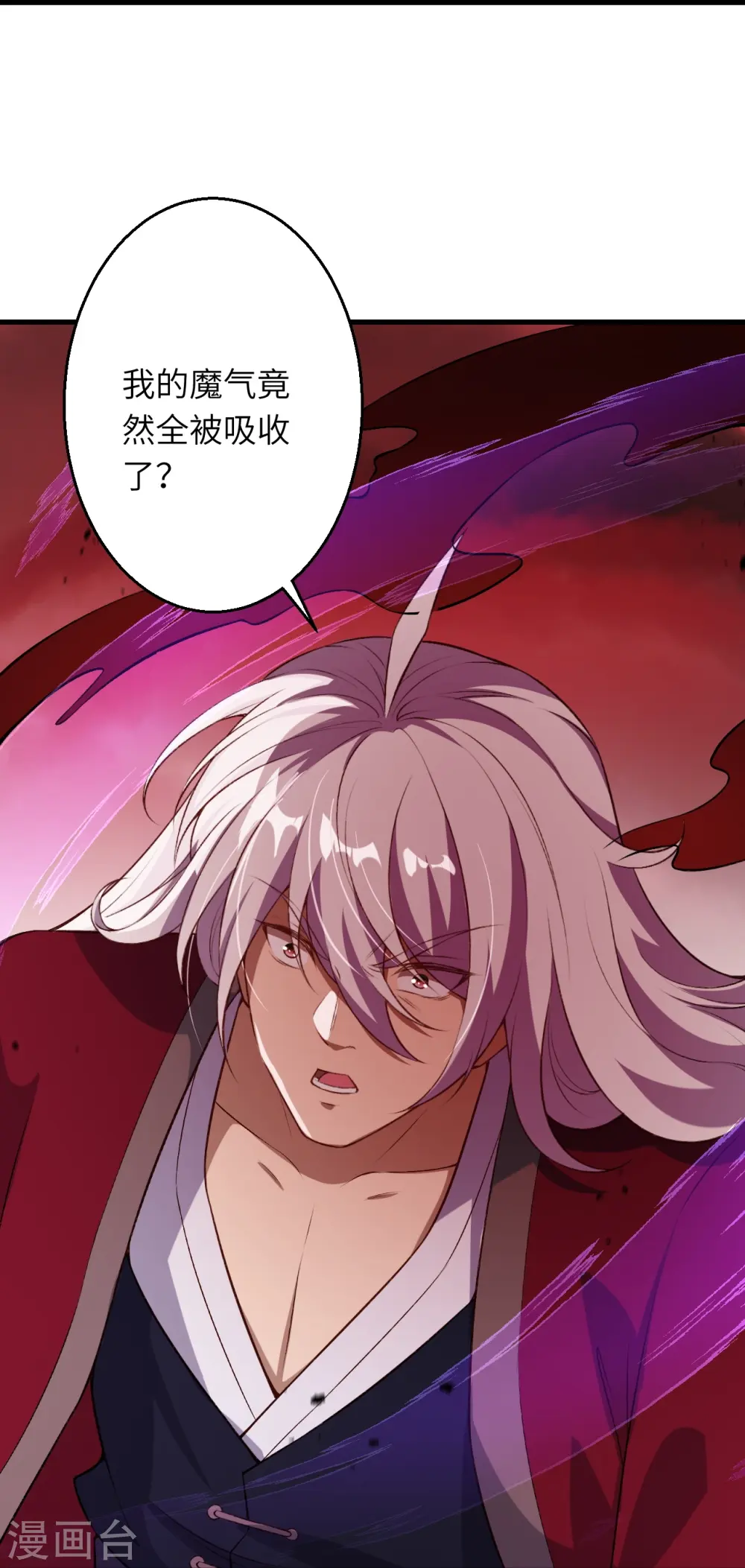 第535话 对决 第53页