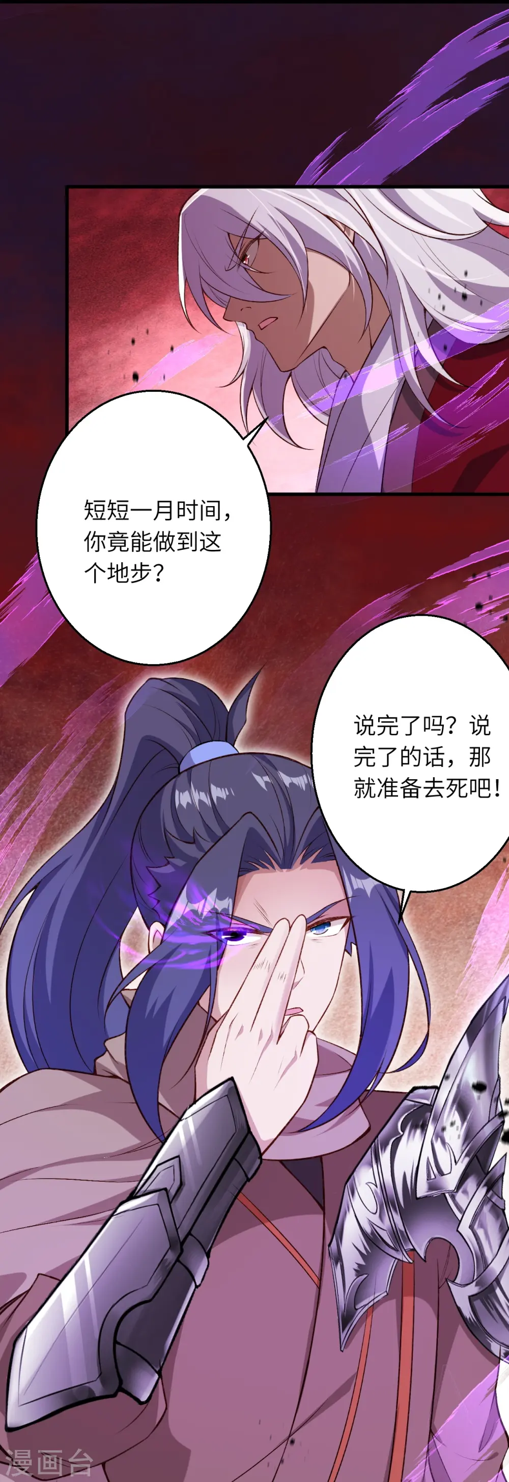 第535话 对决 第54页