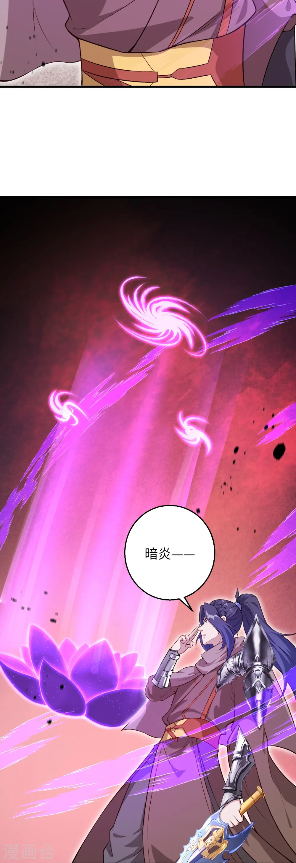第535话 对决 第55页