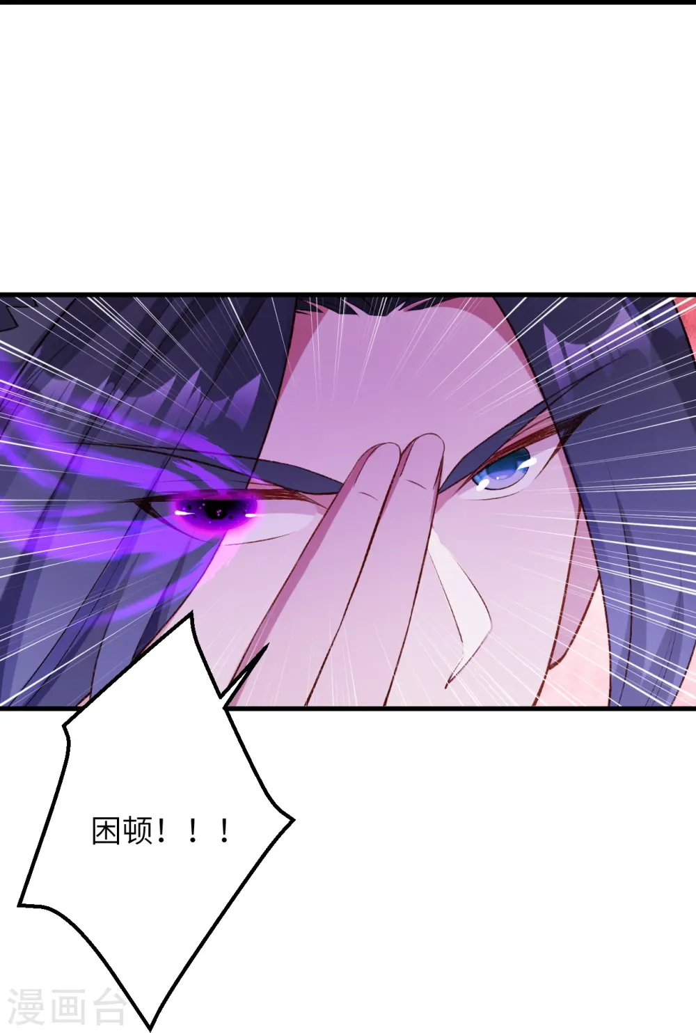 第535话 对决 第56页