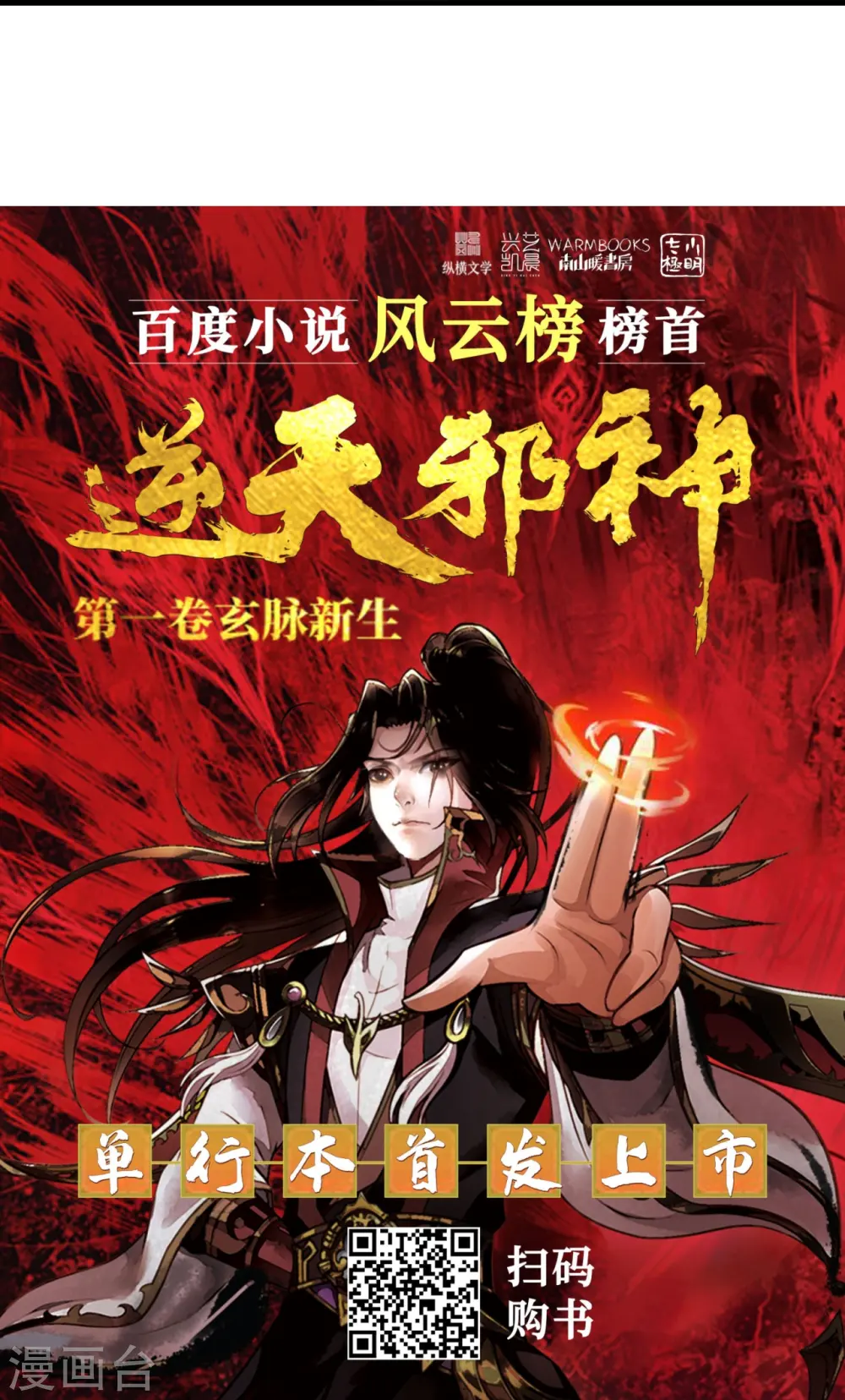 第535话 对决 第58页