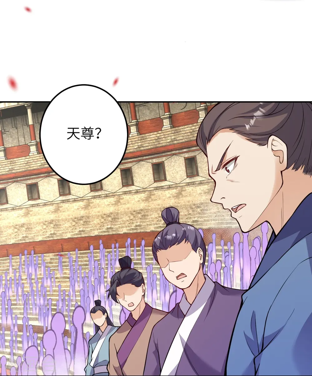 第533话 狺狺狂吠 第6页