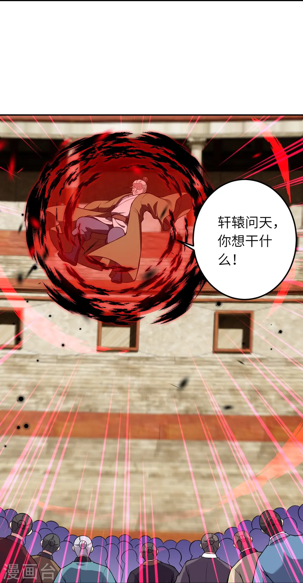 第533话 狺狺狂吠 第17页
