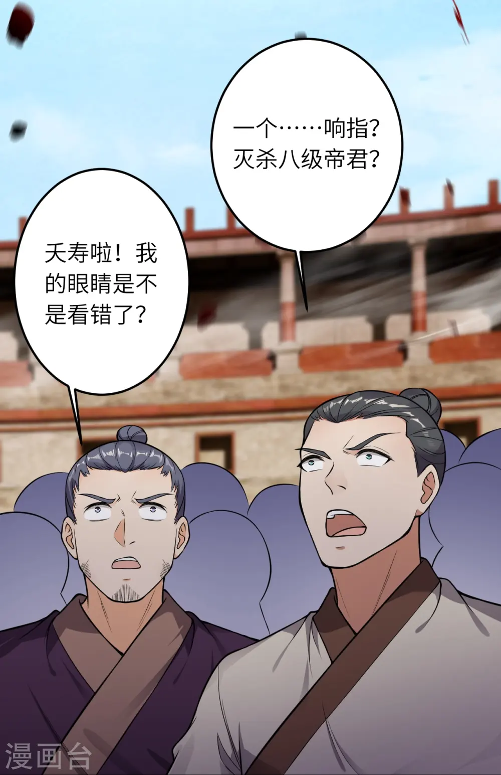 第533话 狺狺狂吠 第21页