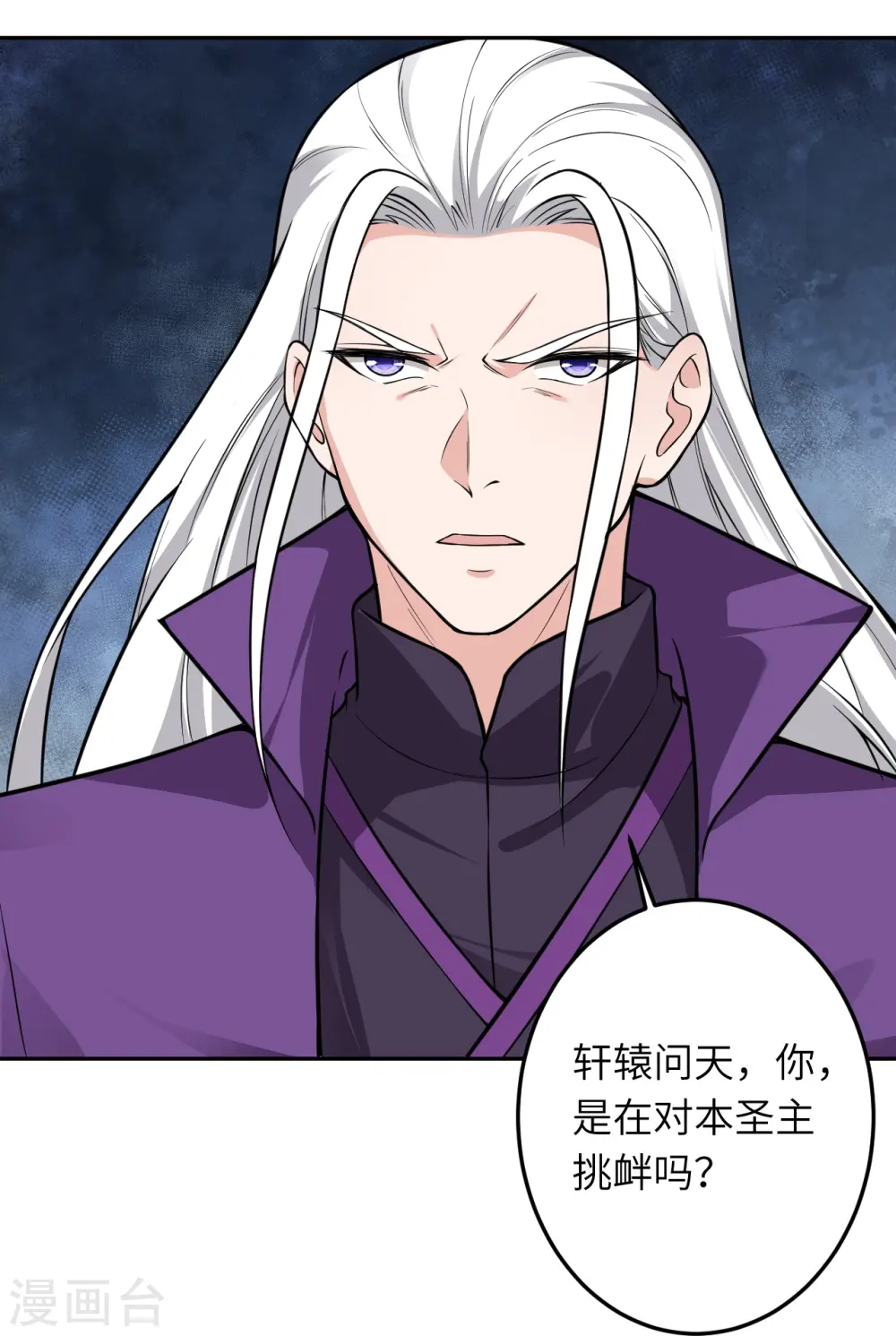第533话 狺狺狂吠 第24页