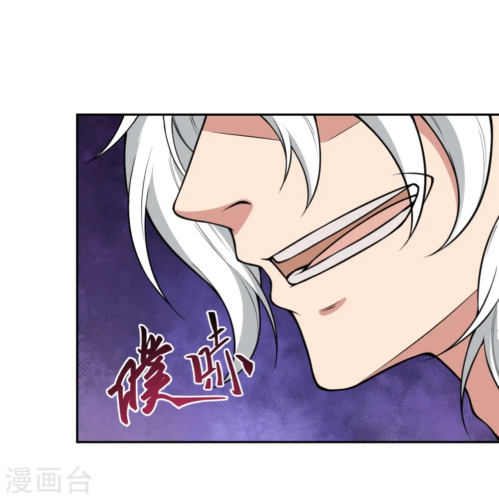 第533话 狺狺狂吠 第25页
