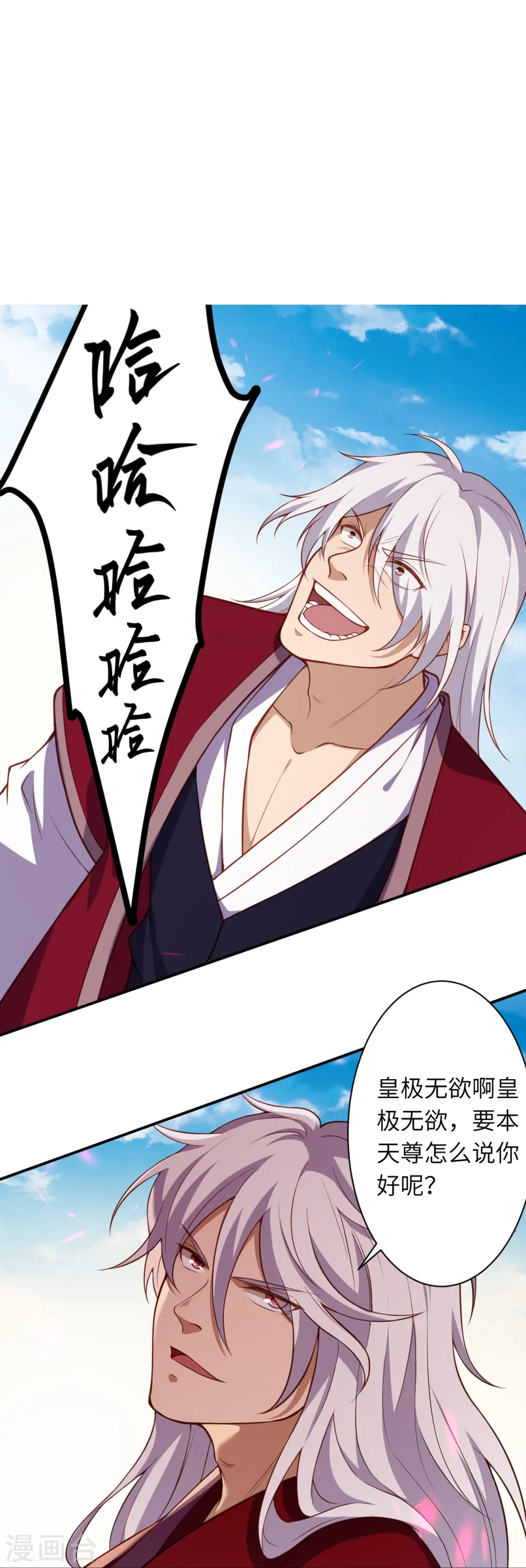 第533话 狺狺狂吠 第26页