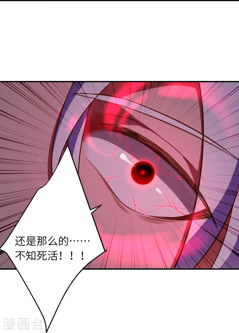 第533话 狺狺狂吠 第27页