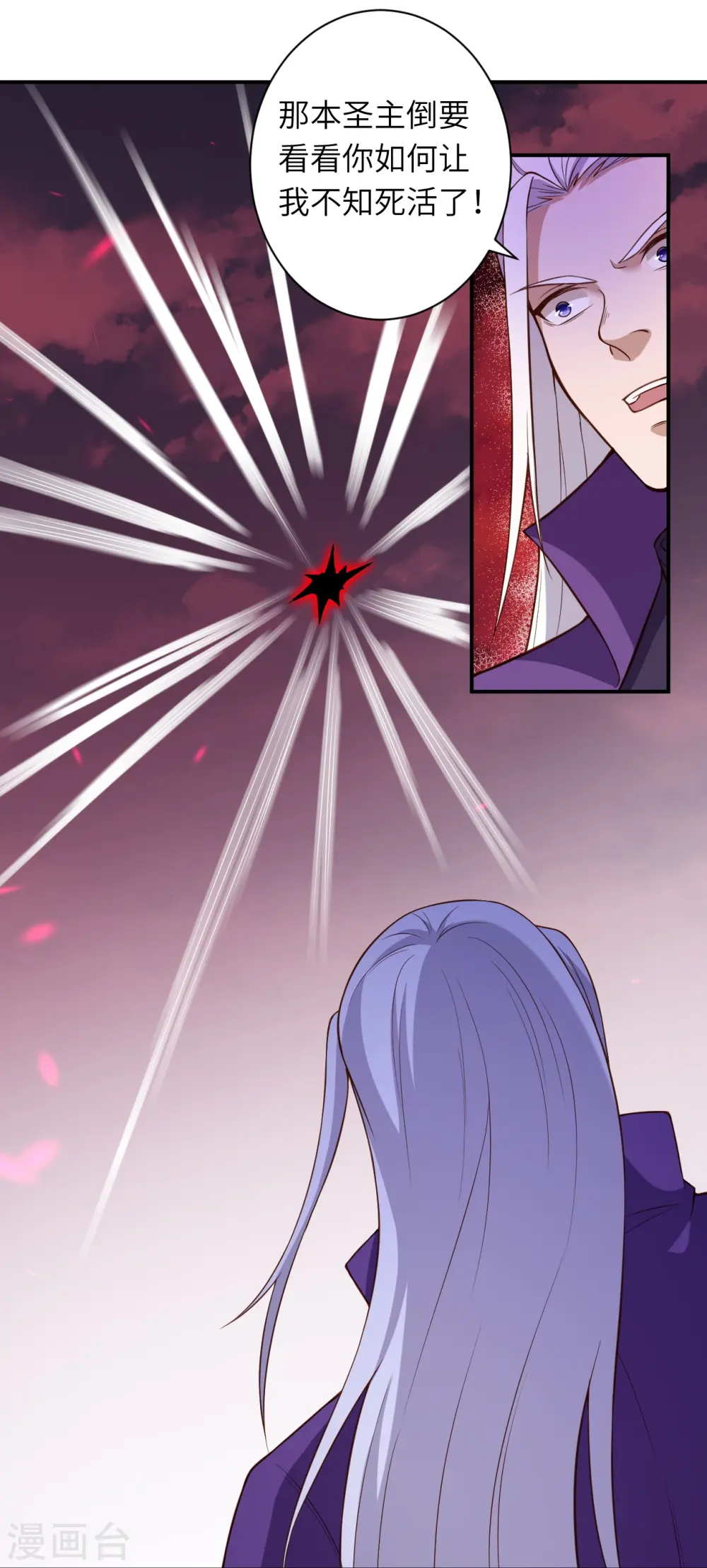 第533话 狺狺狂吠 第28页