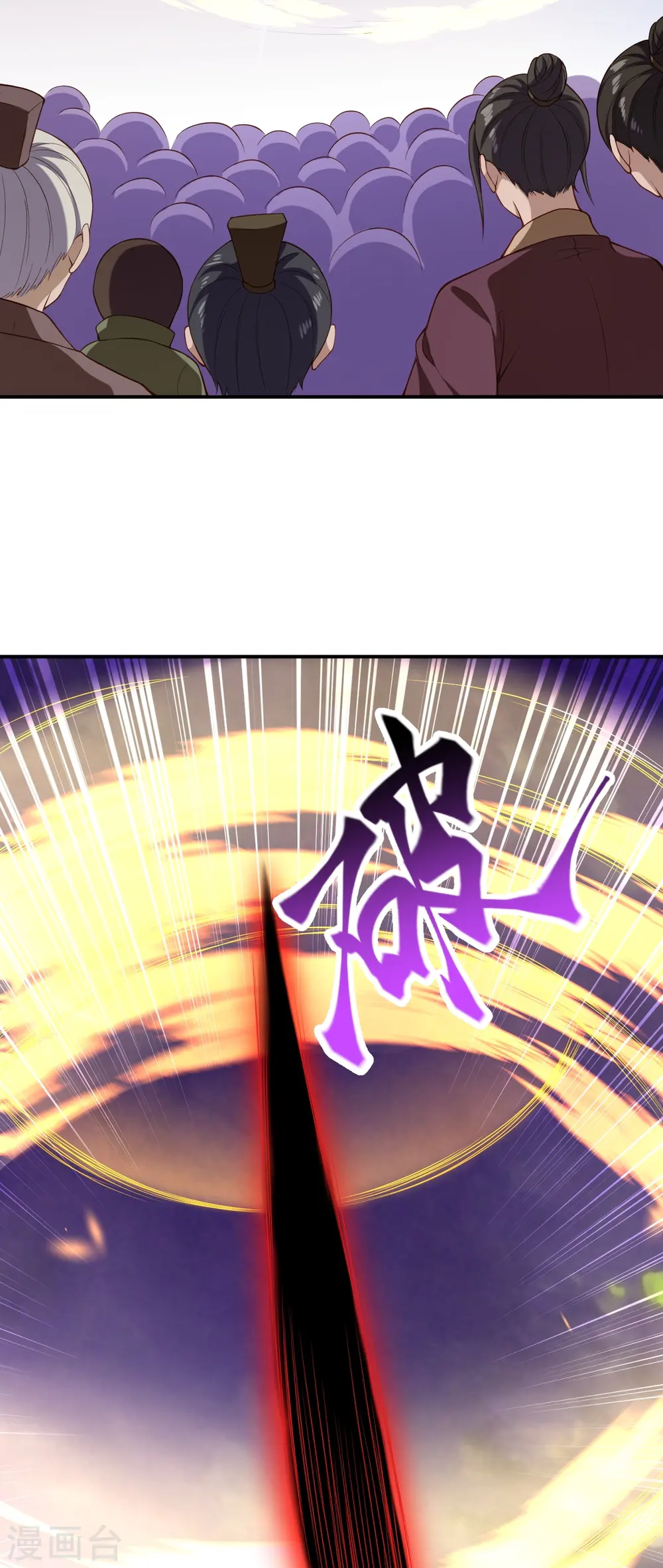 第533话 狺狺狂吠 第31页