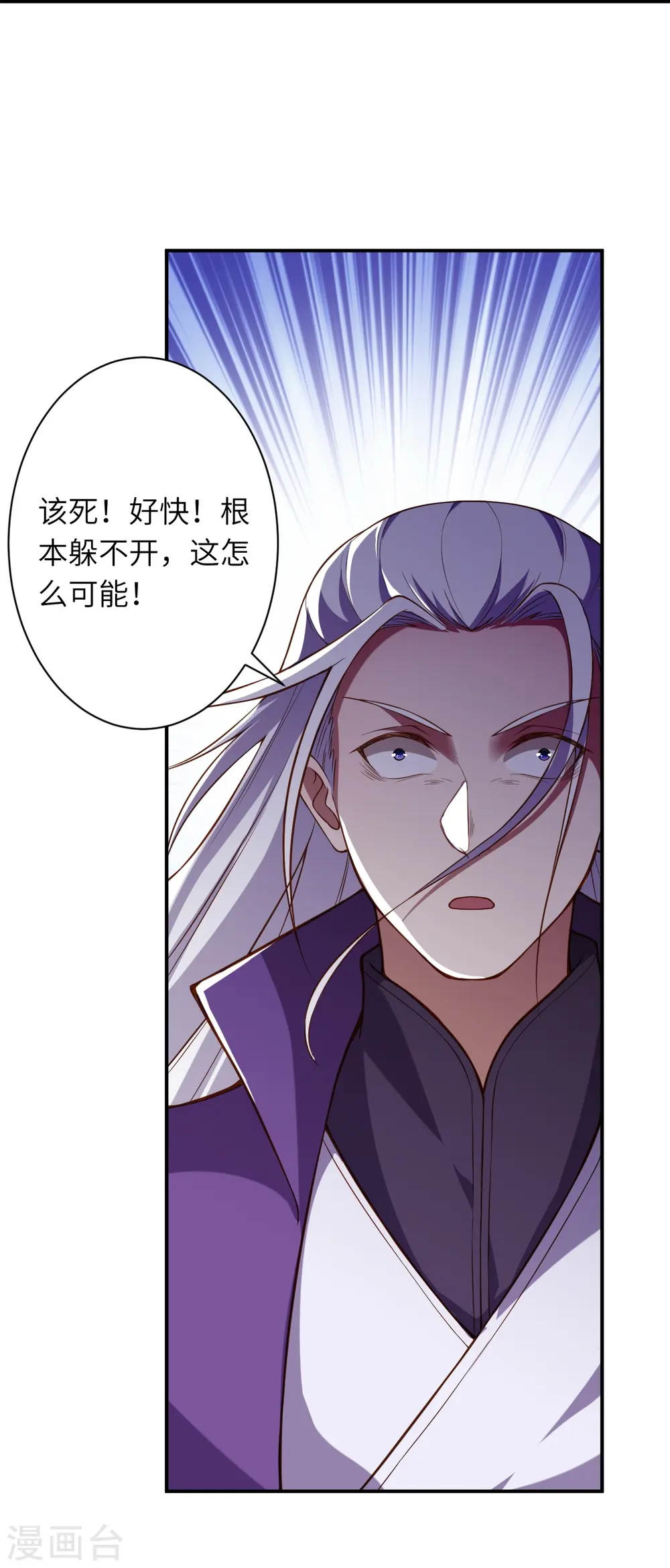 第533话 狺狺狂吠 第33页