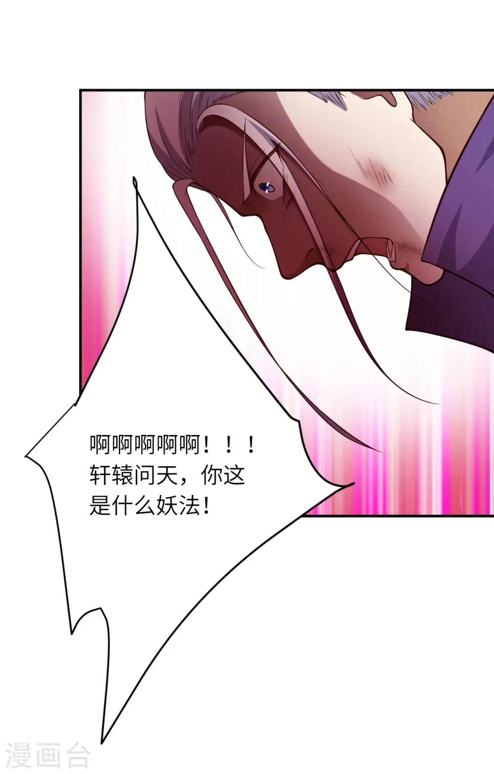 第533话 狺狺狂吠 第36页