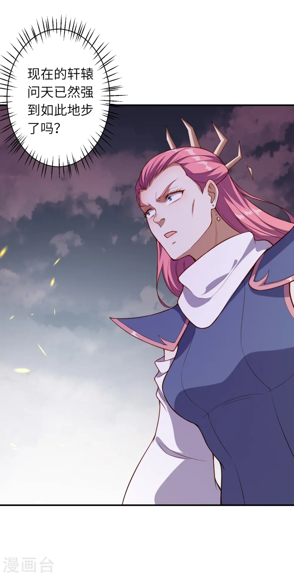 第533话 狺狺狂吠 第38页